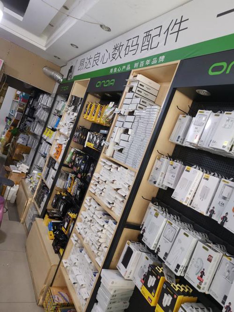 数码产品零售
